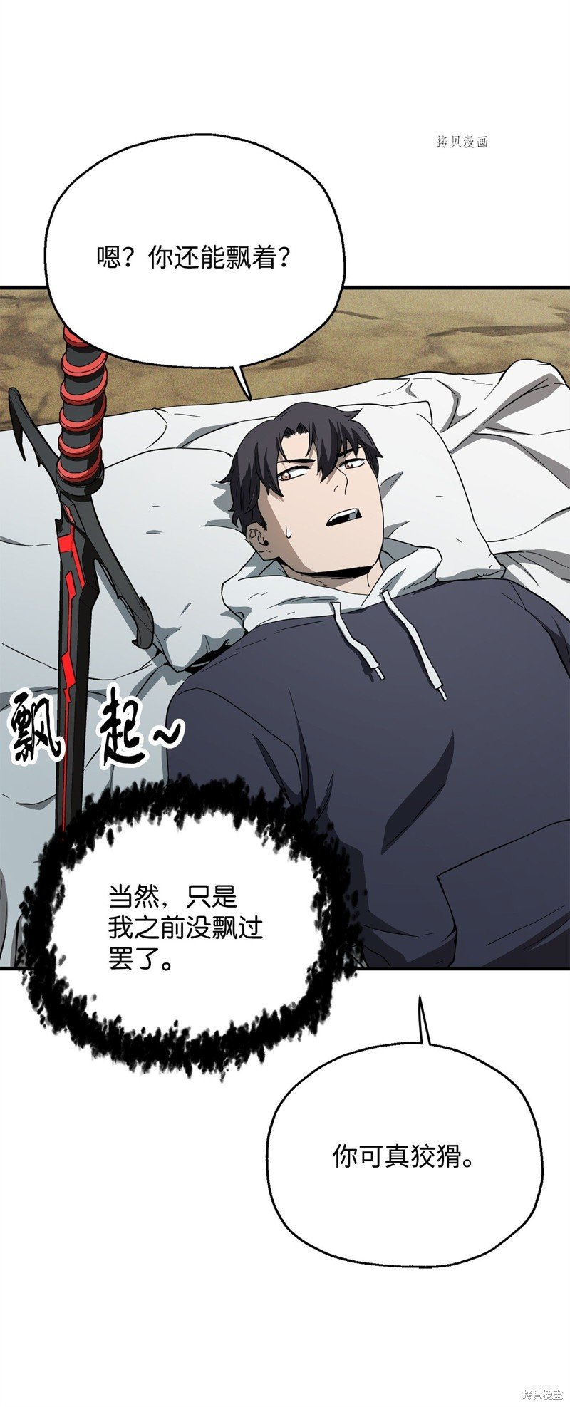 第84话