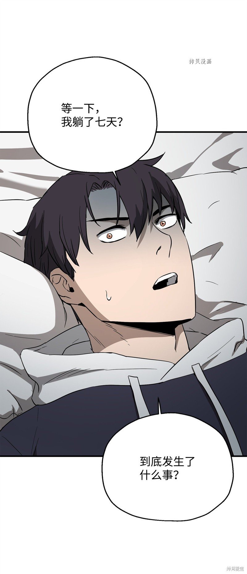第84话