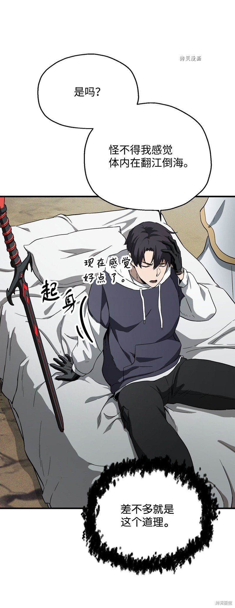 第84话