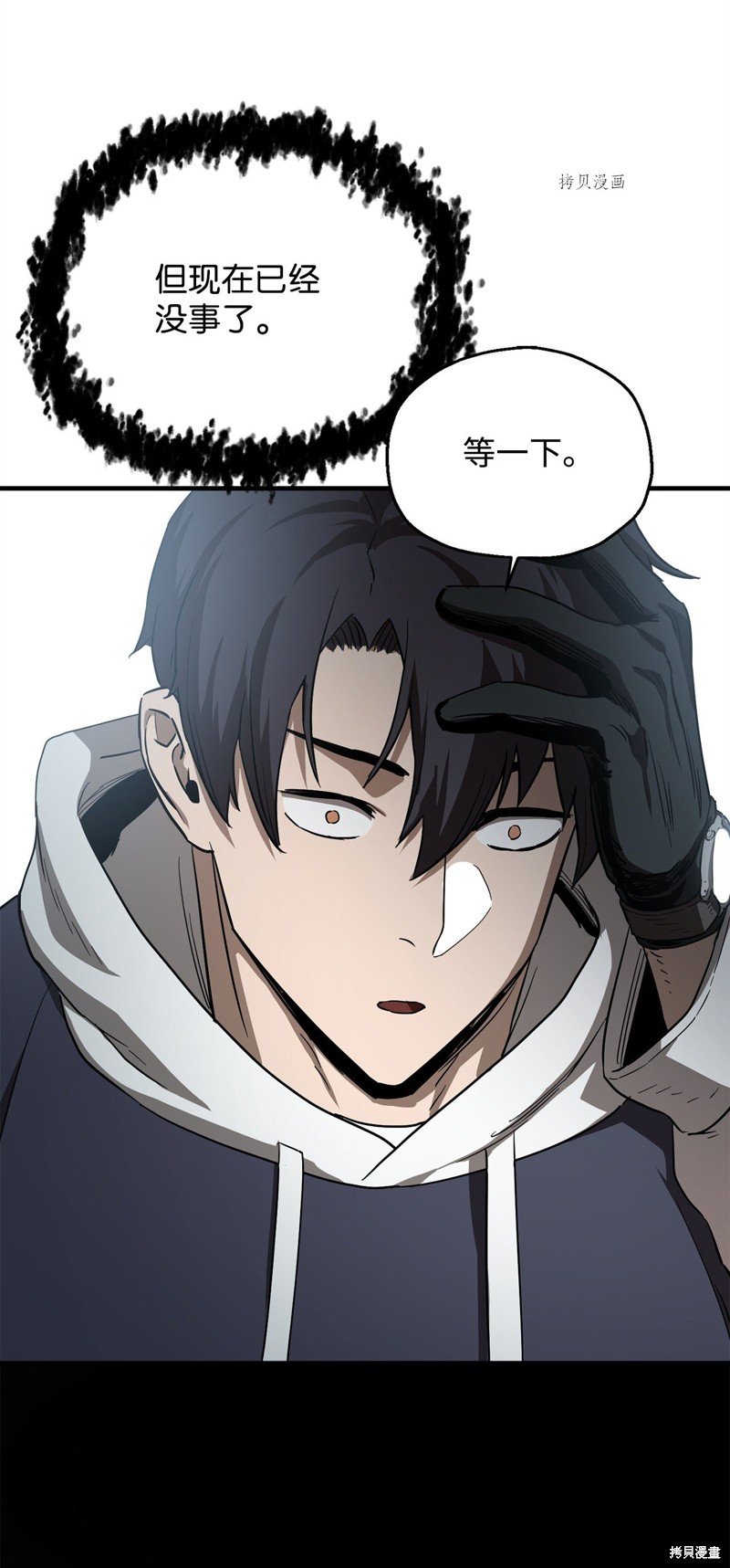 第84话