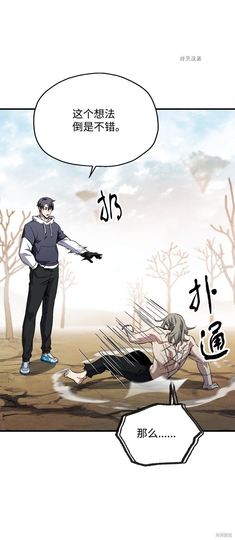 第85话