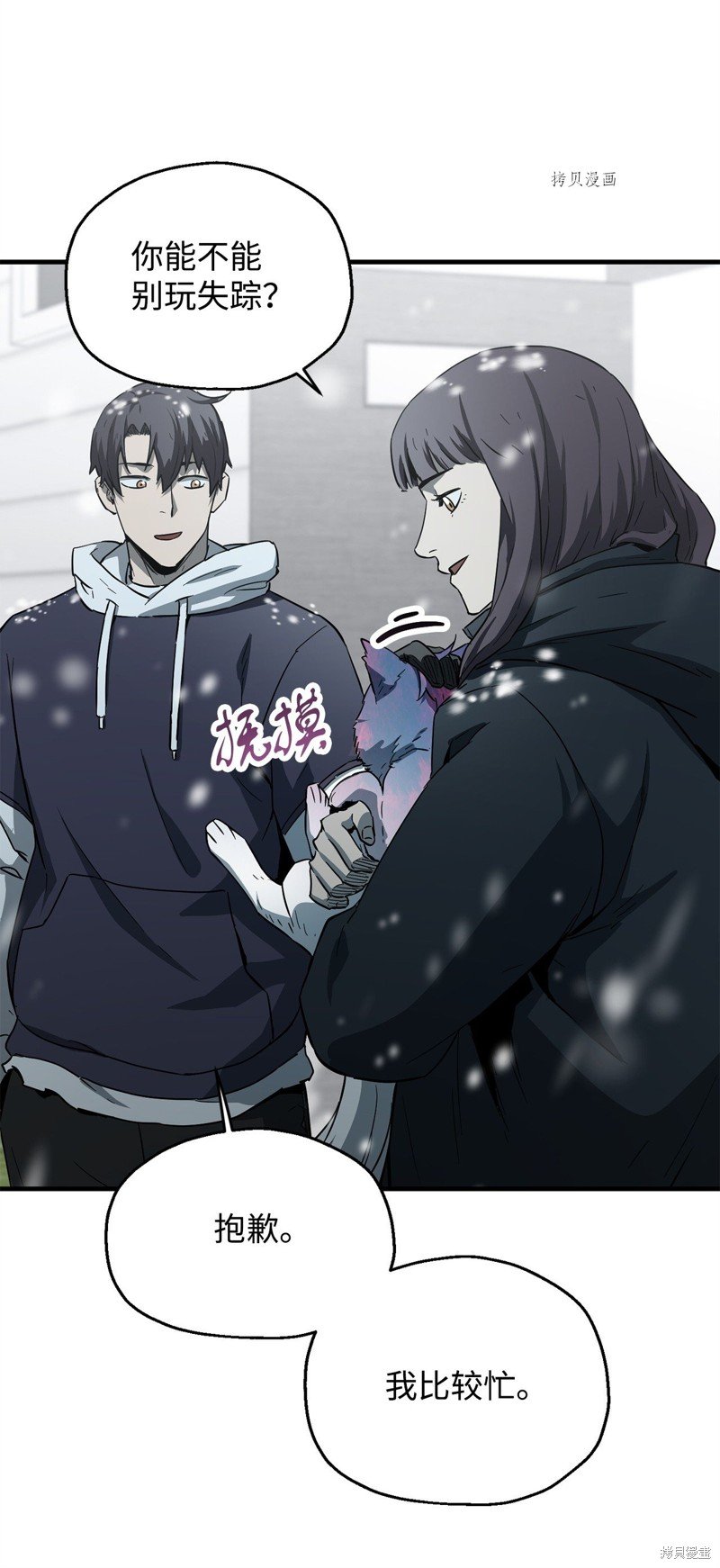 第85话
