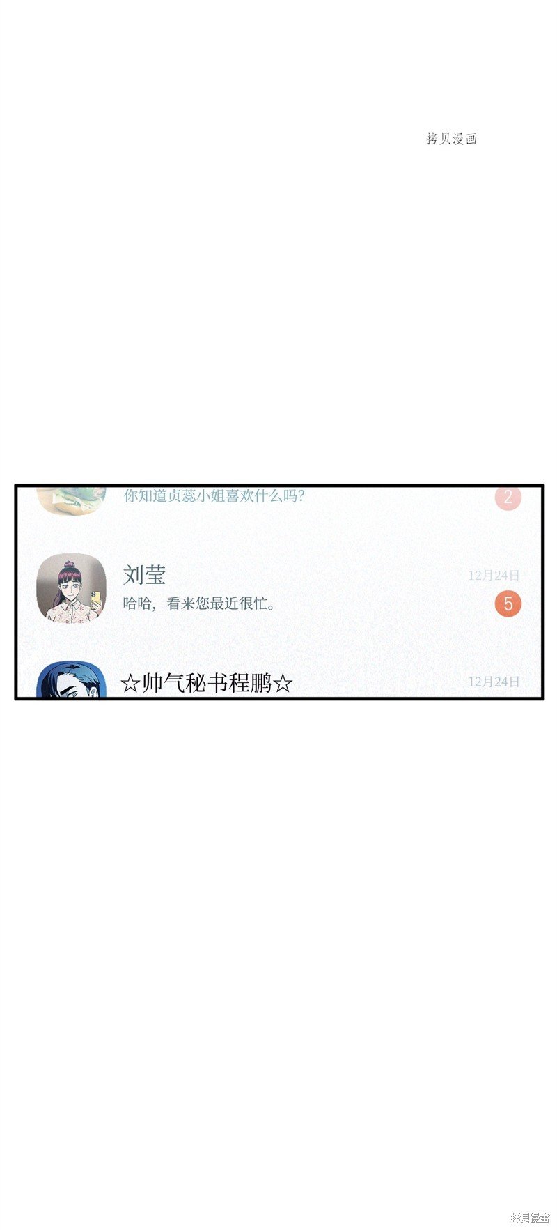 第85话