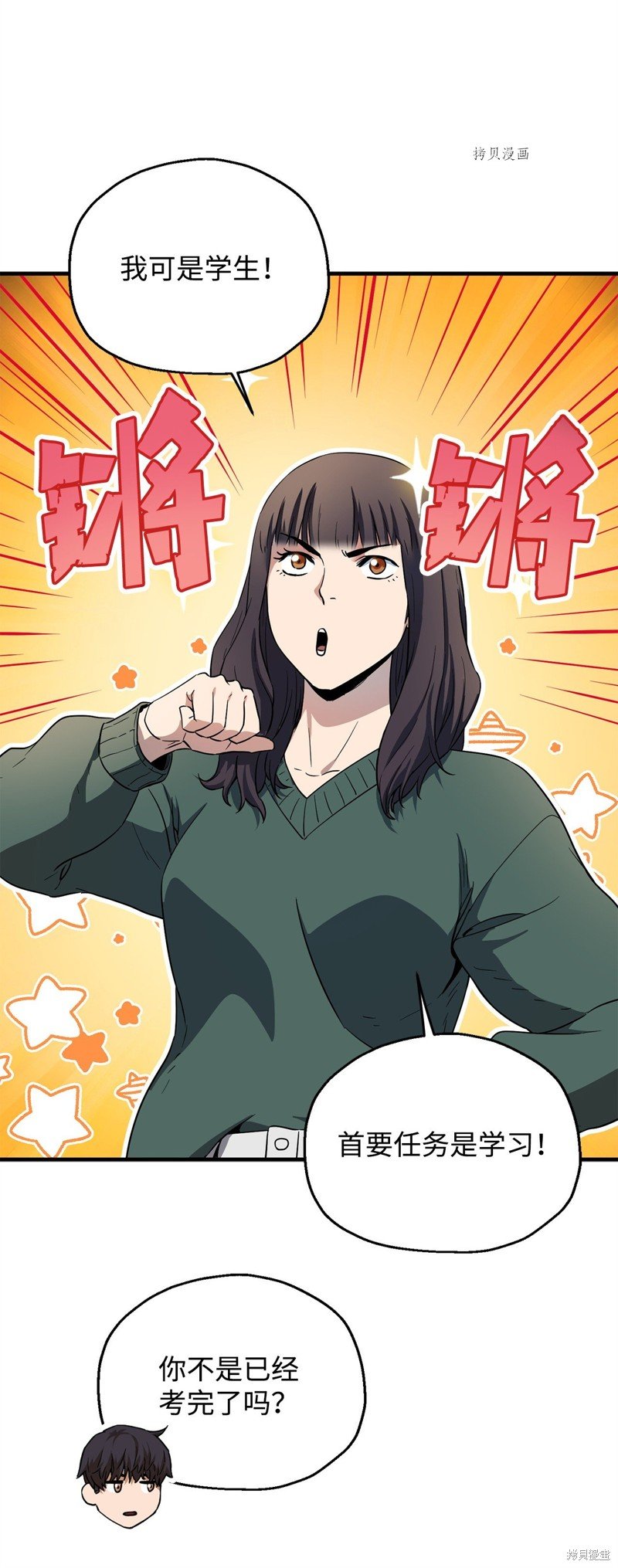第86话