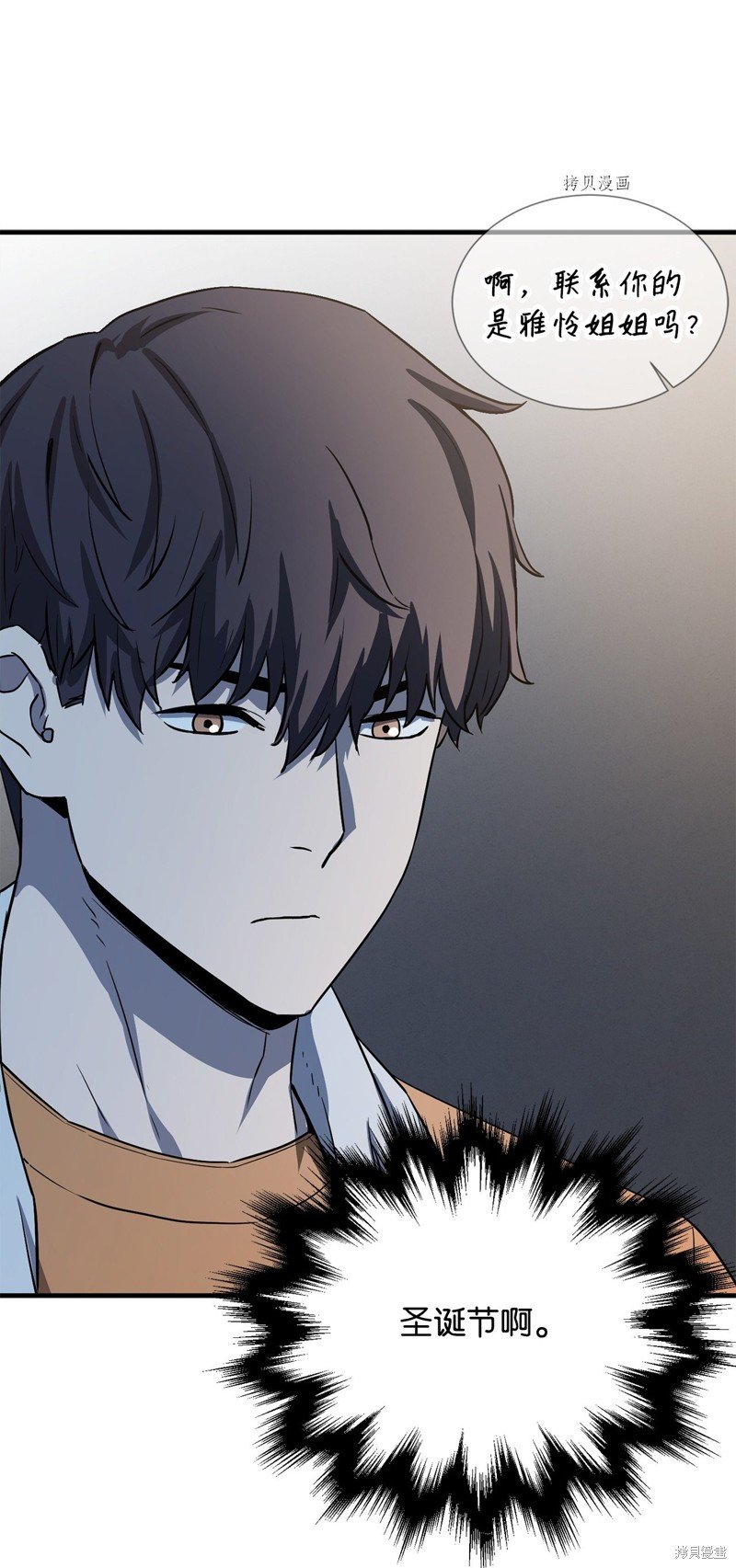 第86话