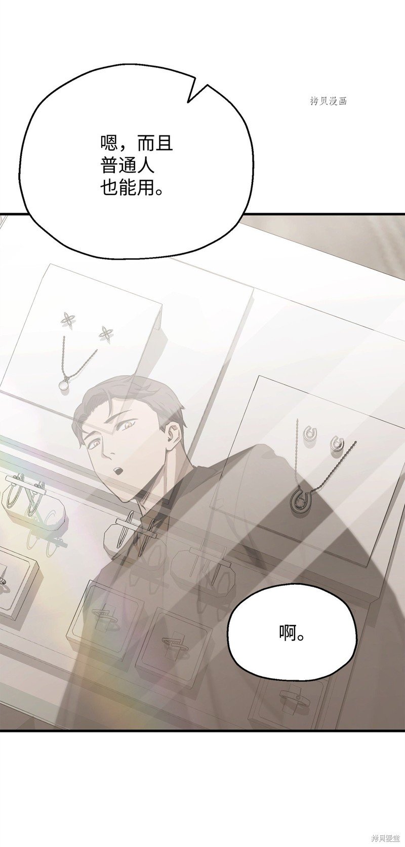 第86话