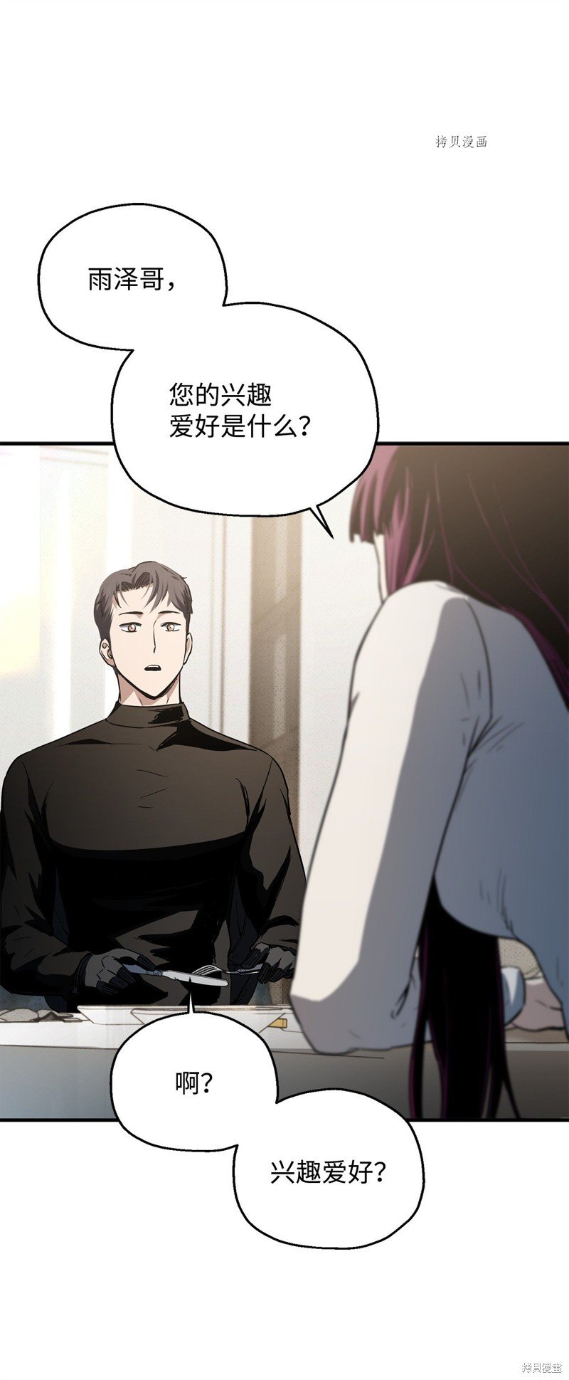 第86话