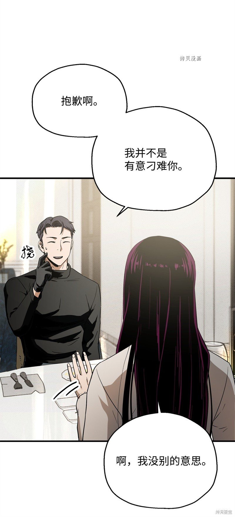 第86话