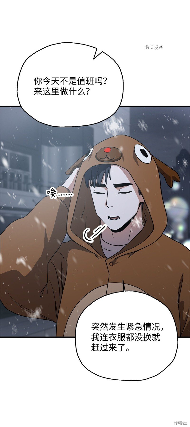 第87话