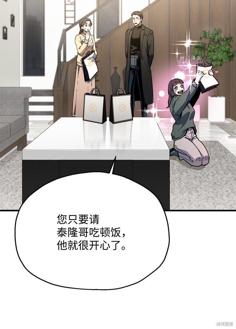 第87话