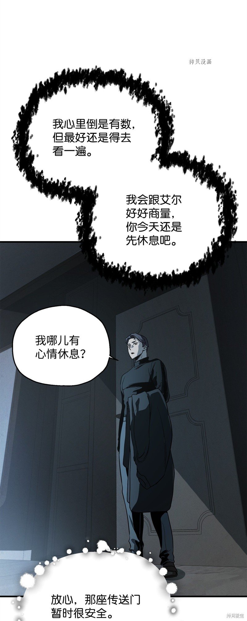 第87话