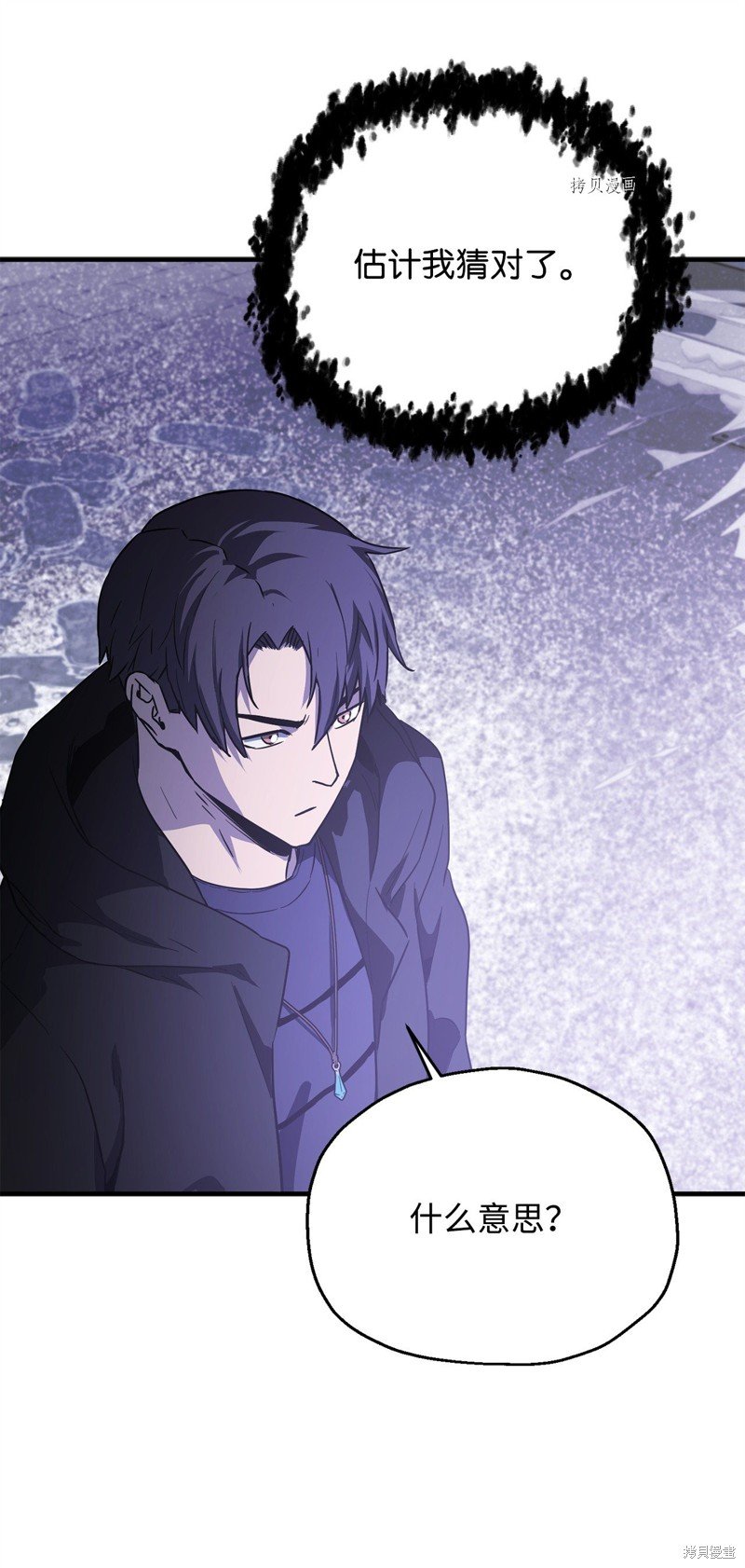 第87话