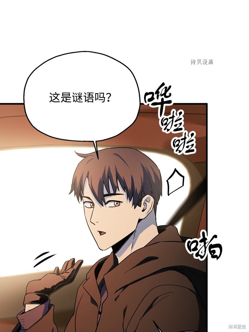 第88话