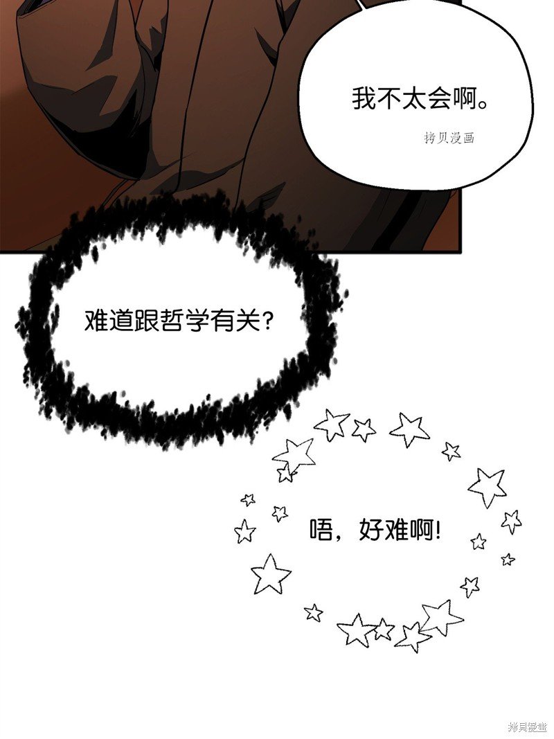 第88话