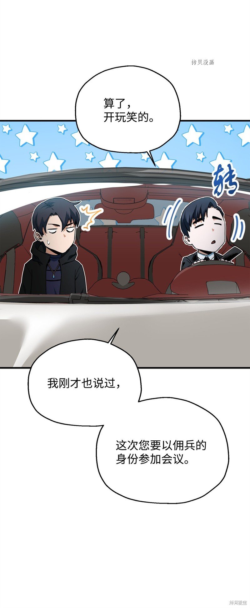 第88话