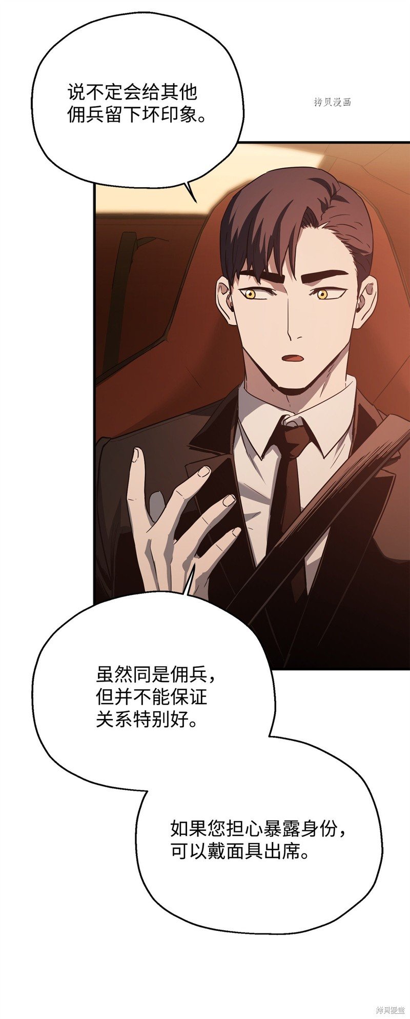 第88话