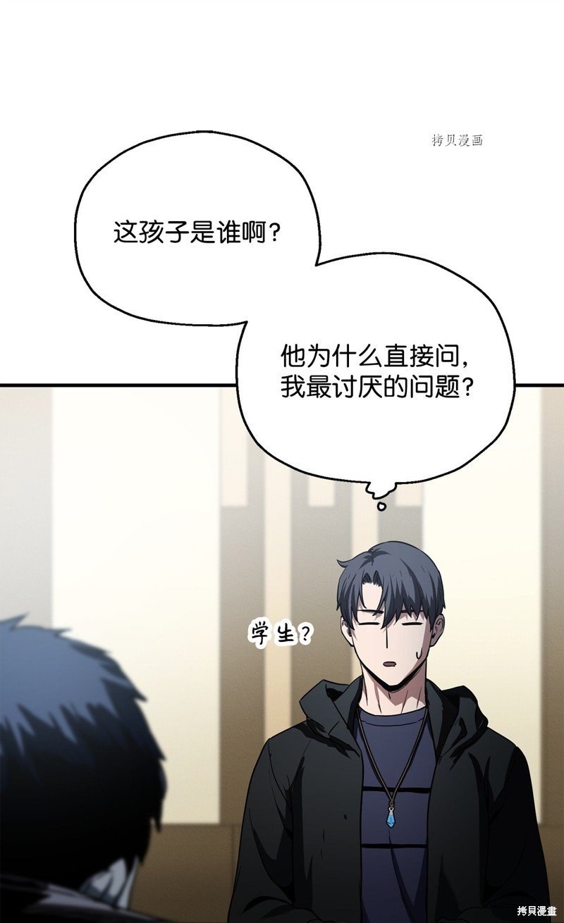 第88话