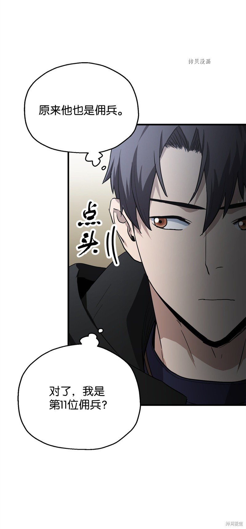 第88话