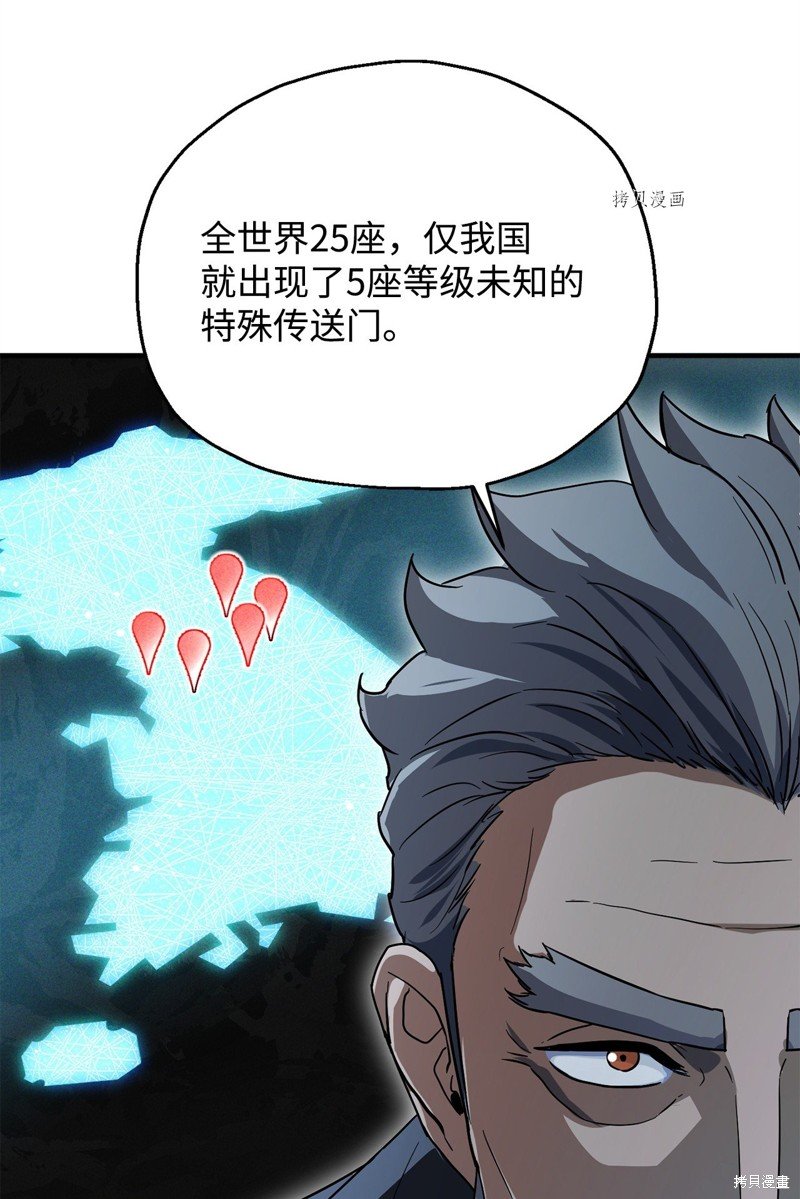 第88话