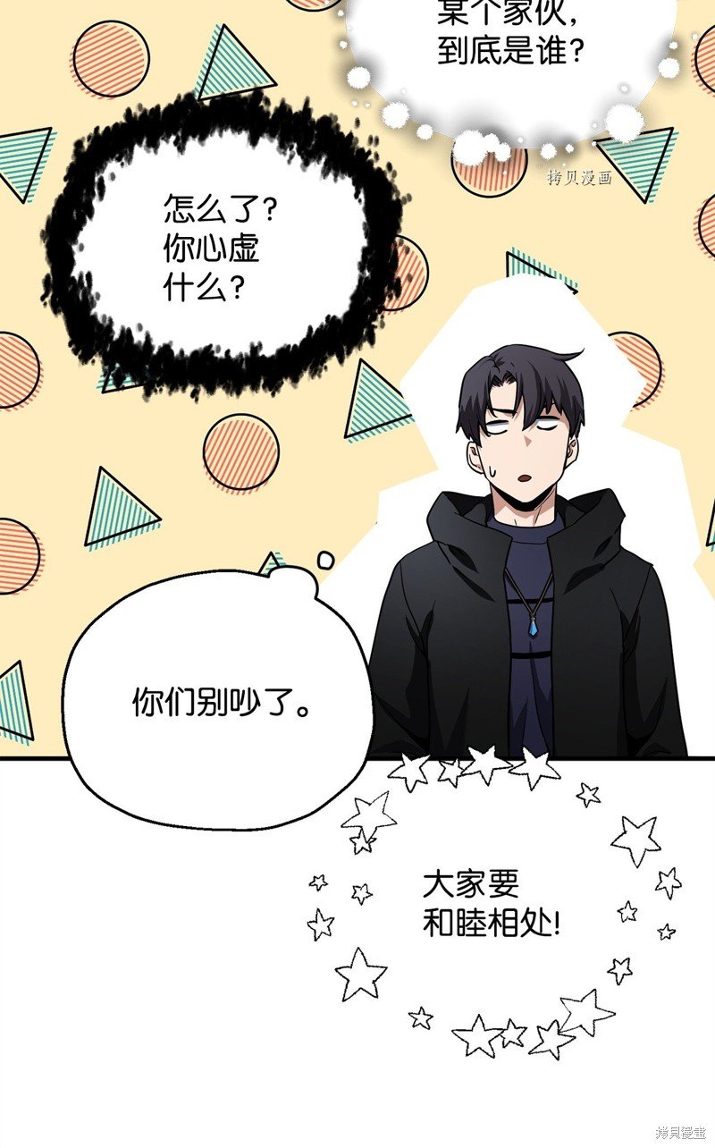 第88话