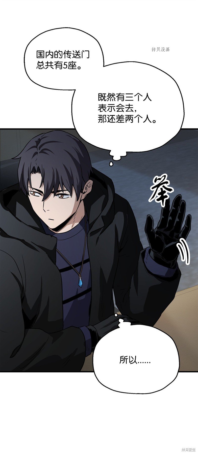 第88话