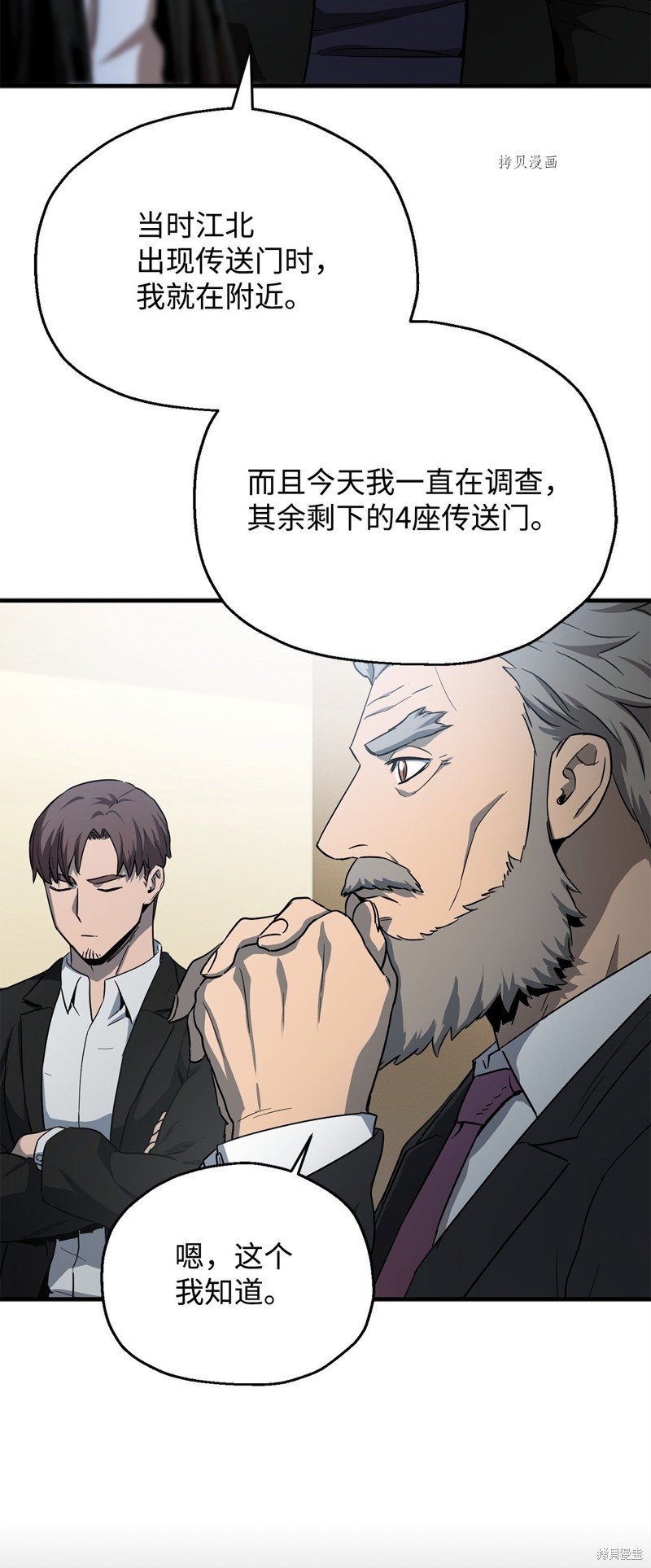 第88话