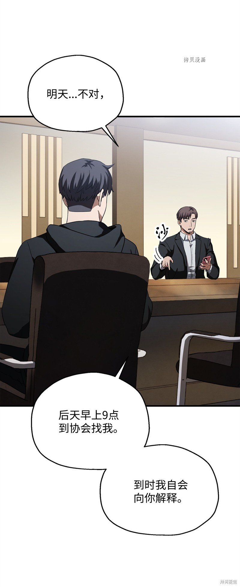 第89话