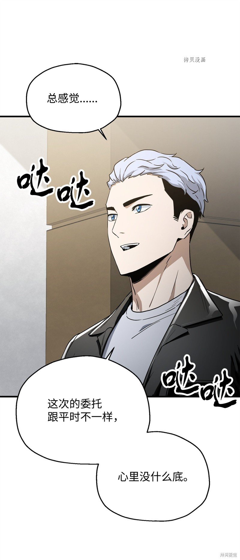 第89话