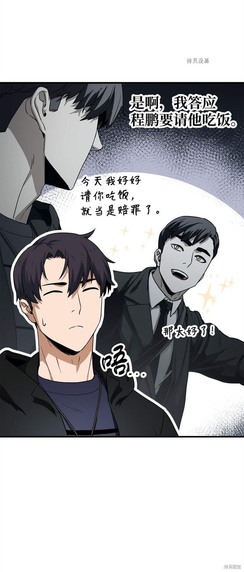 第89话