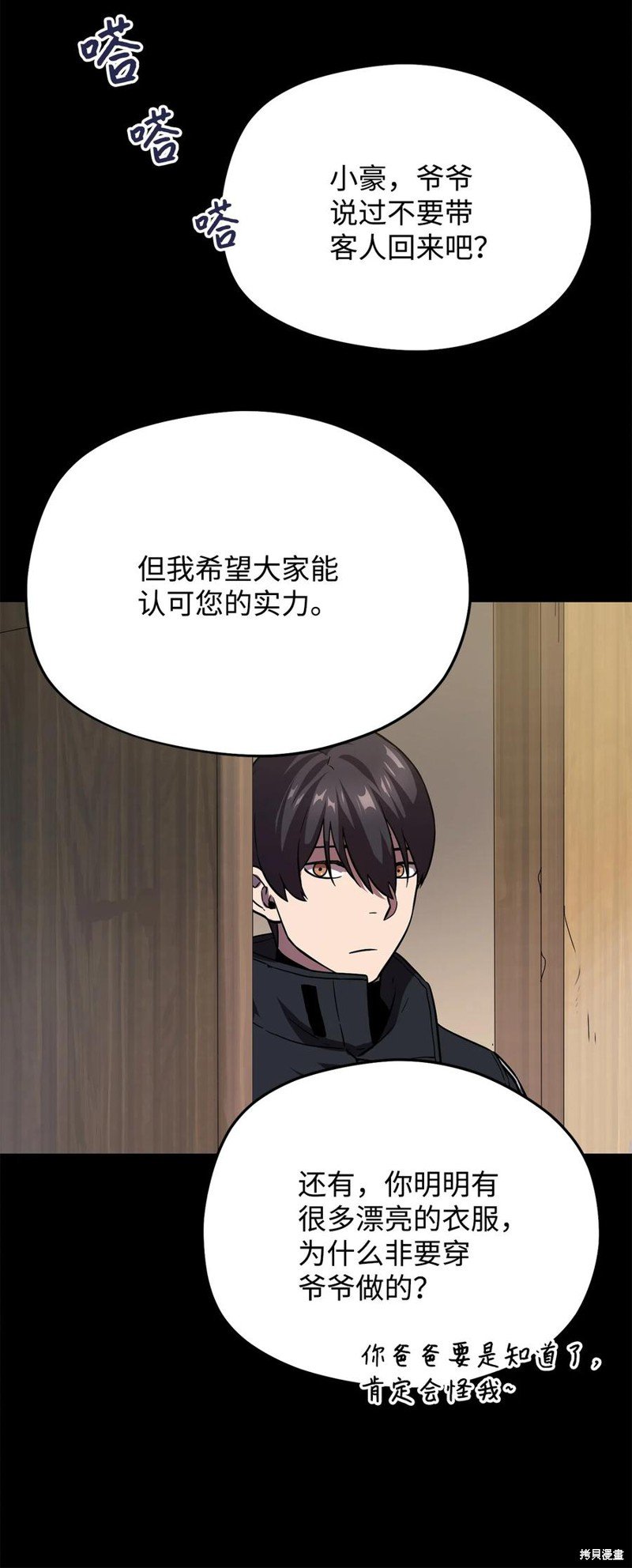 第9话