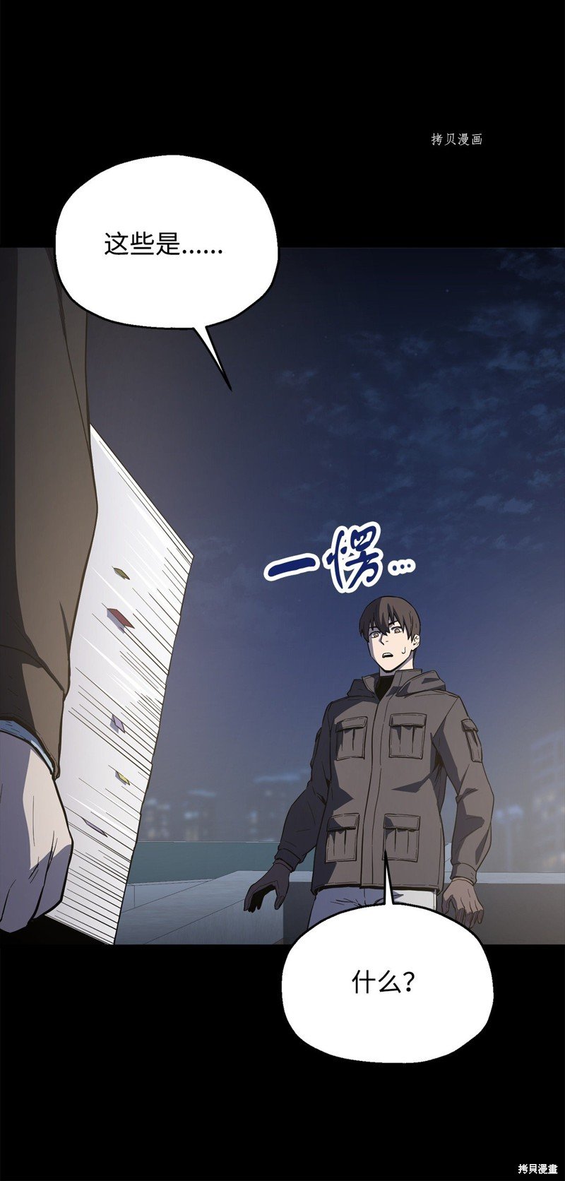 第90话