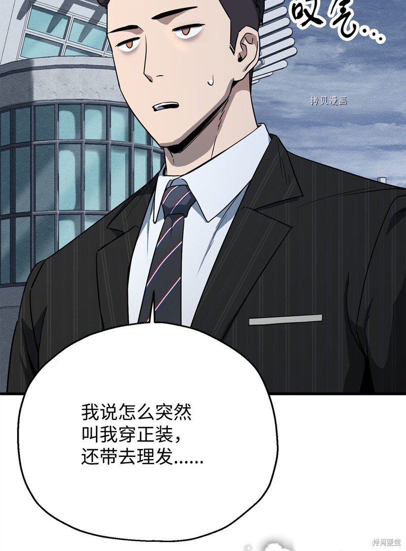 第91话