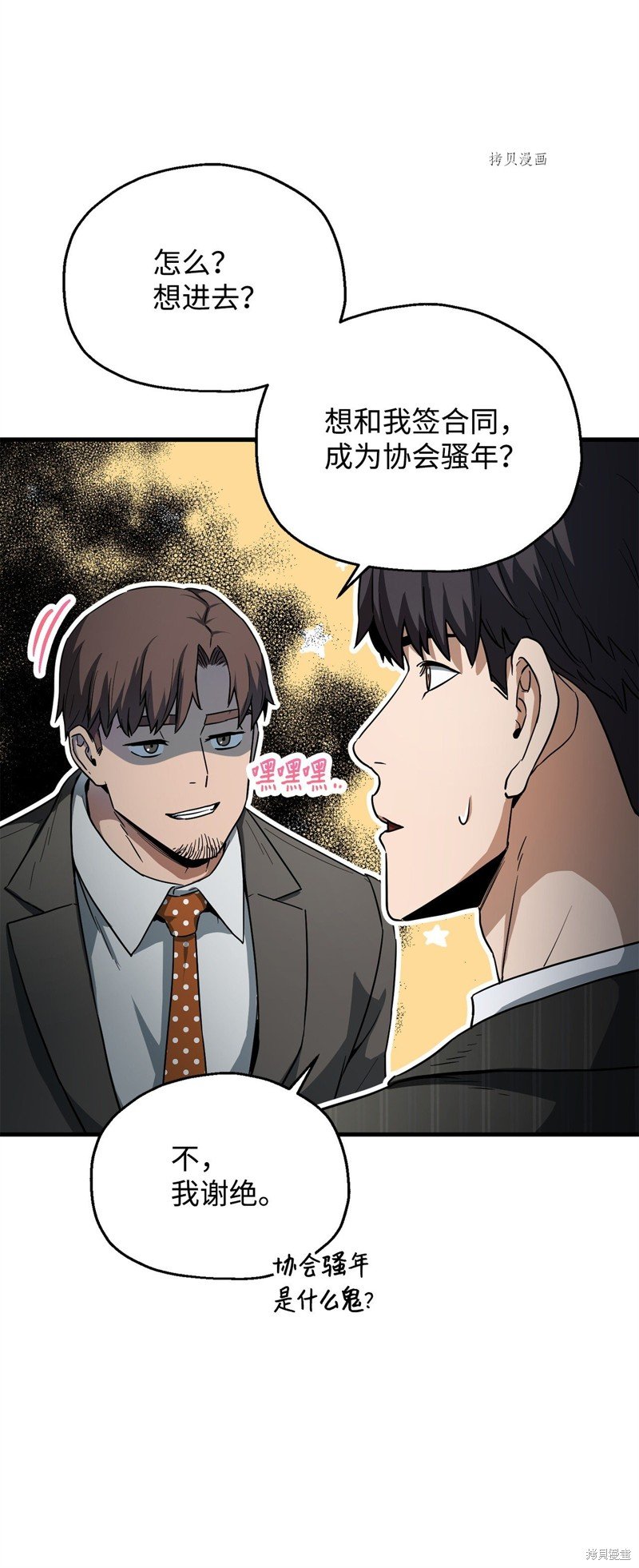 第94话