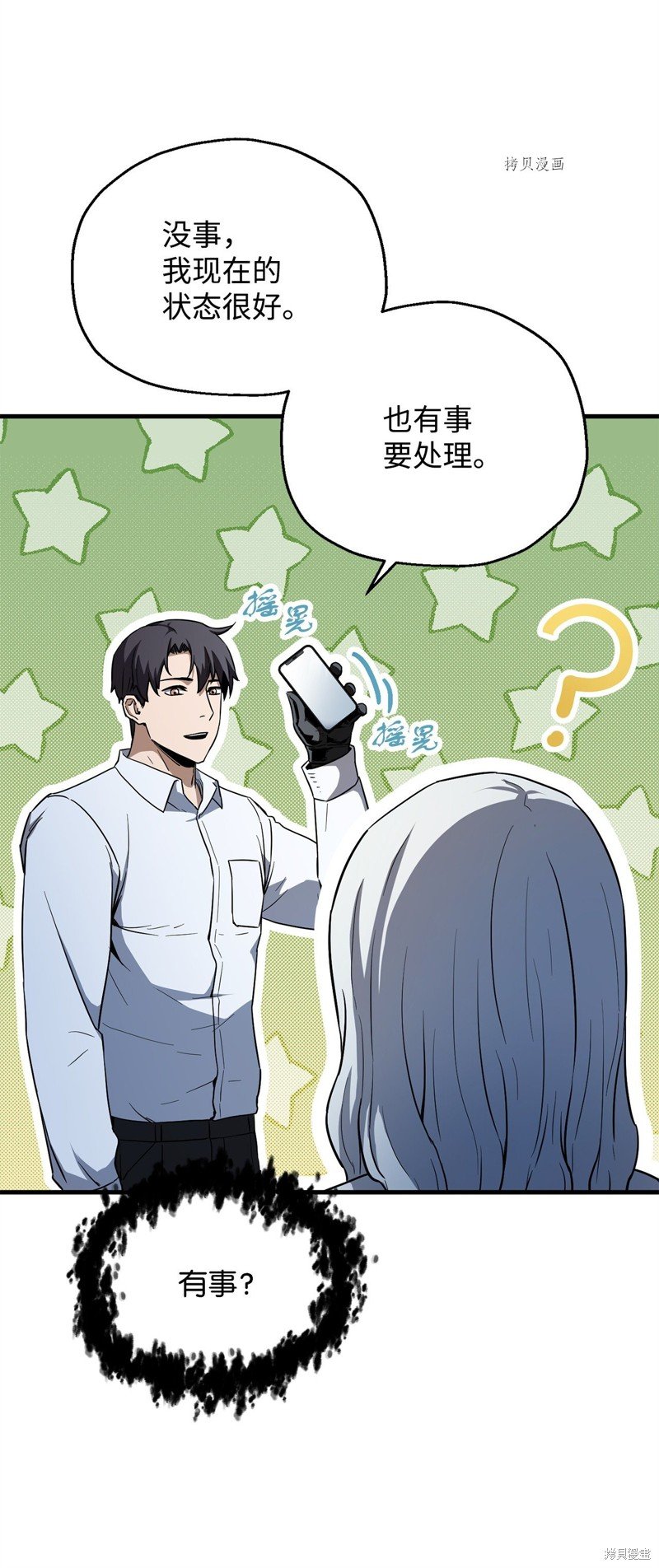第95话