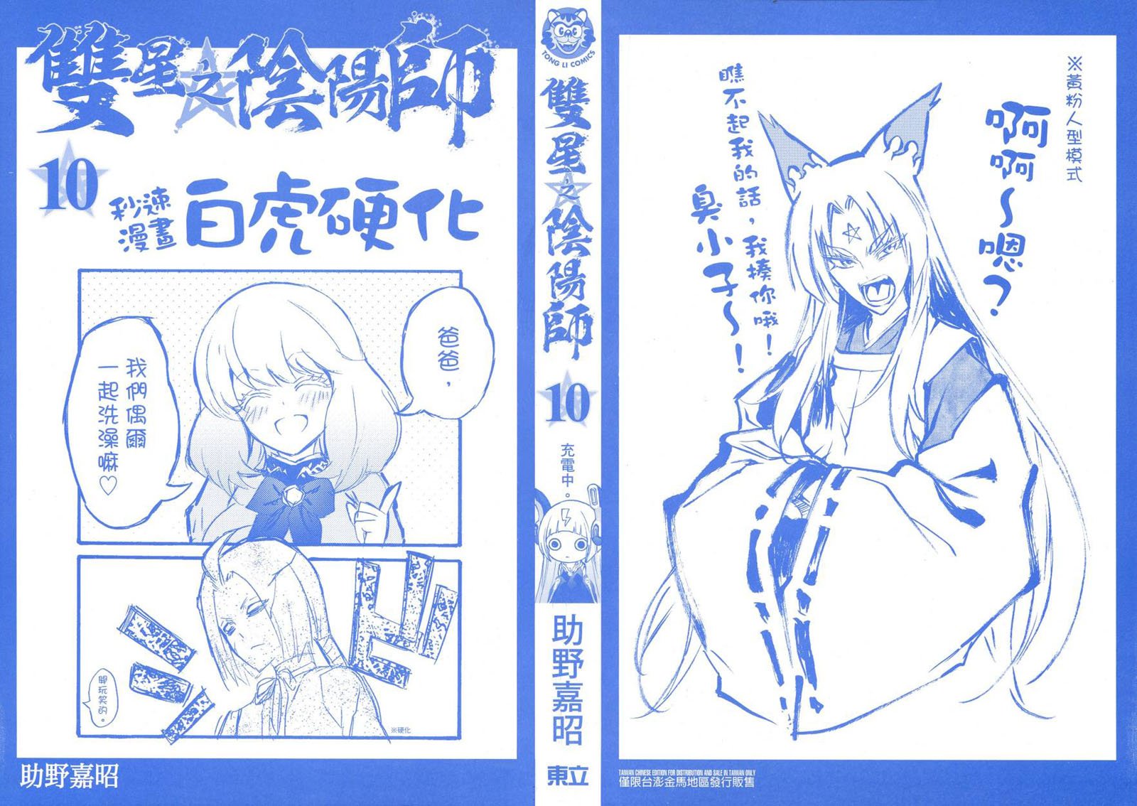 第10卷
