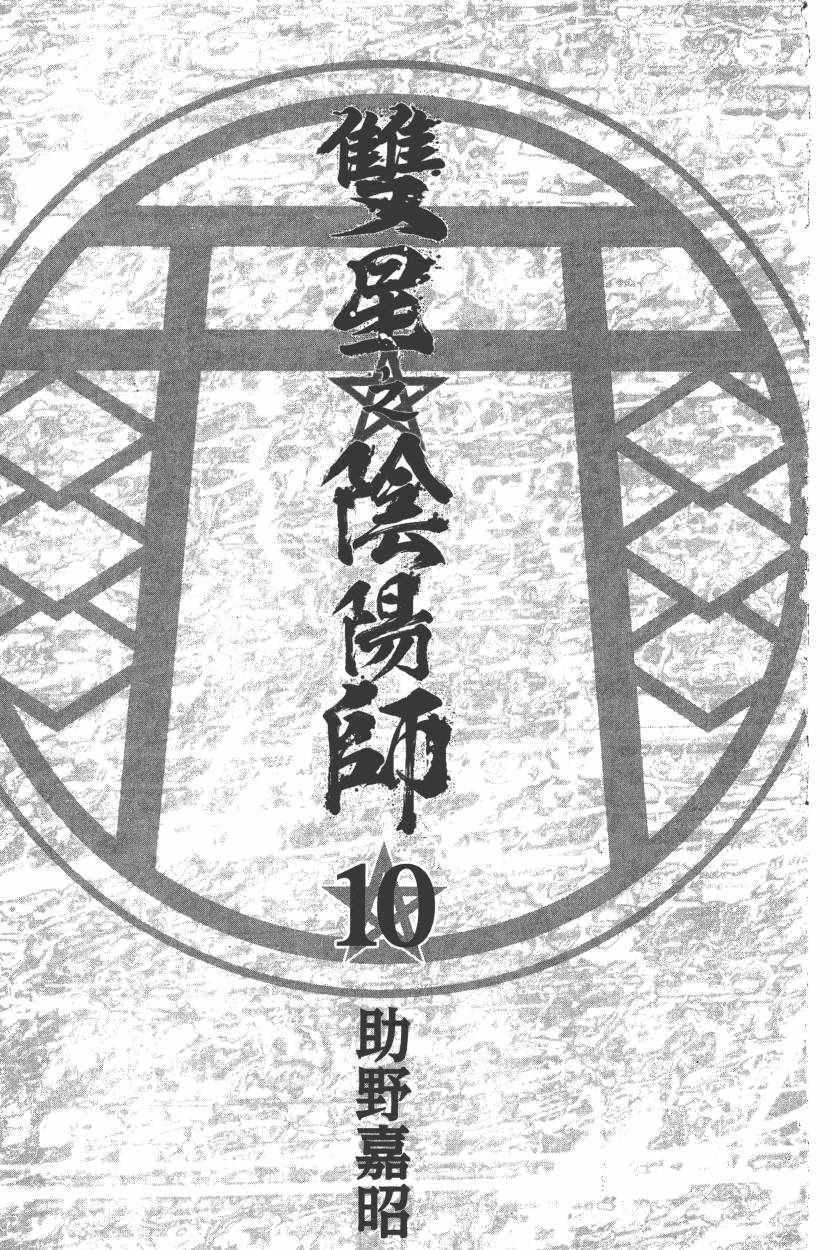 第10卷