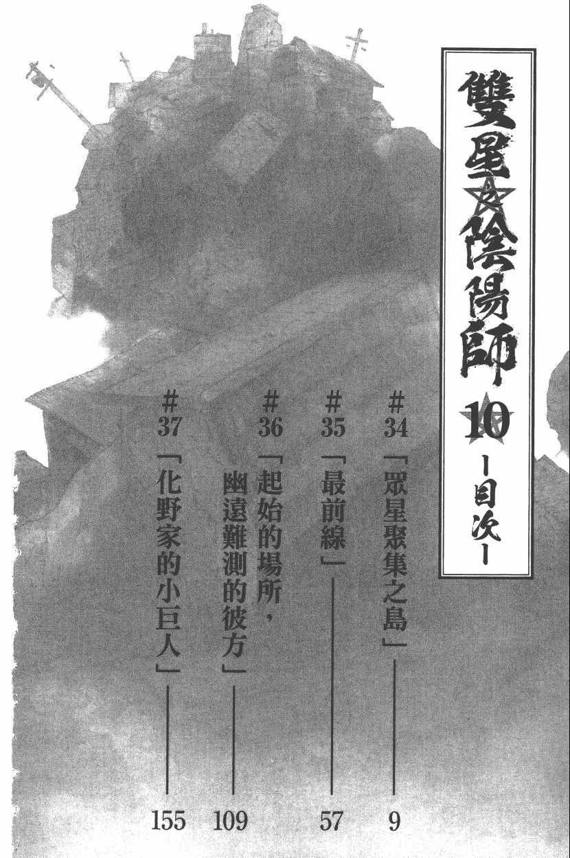 第10卷