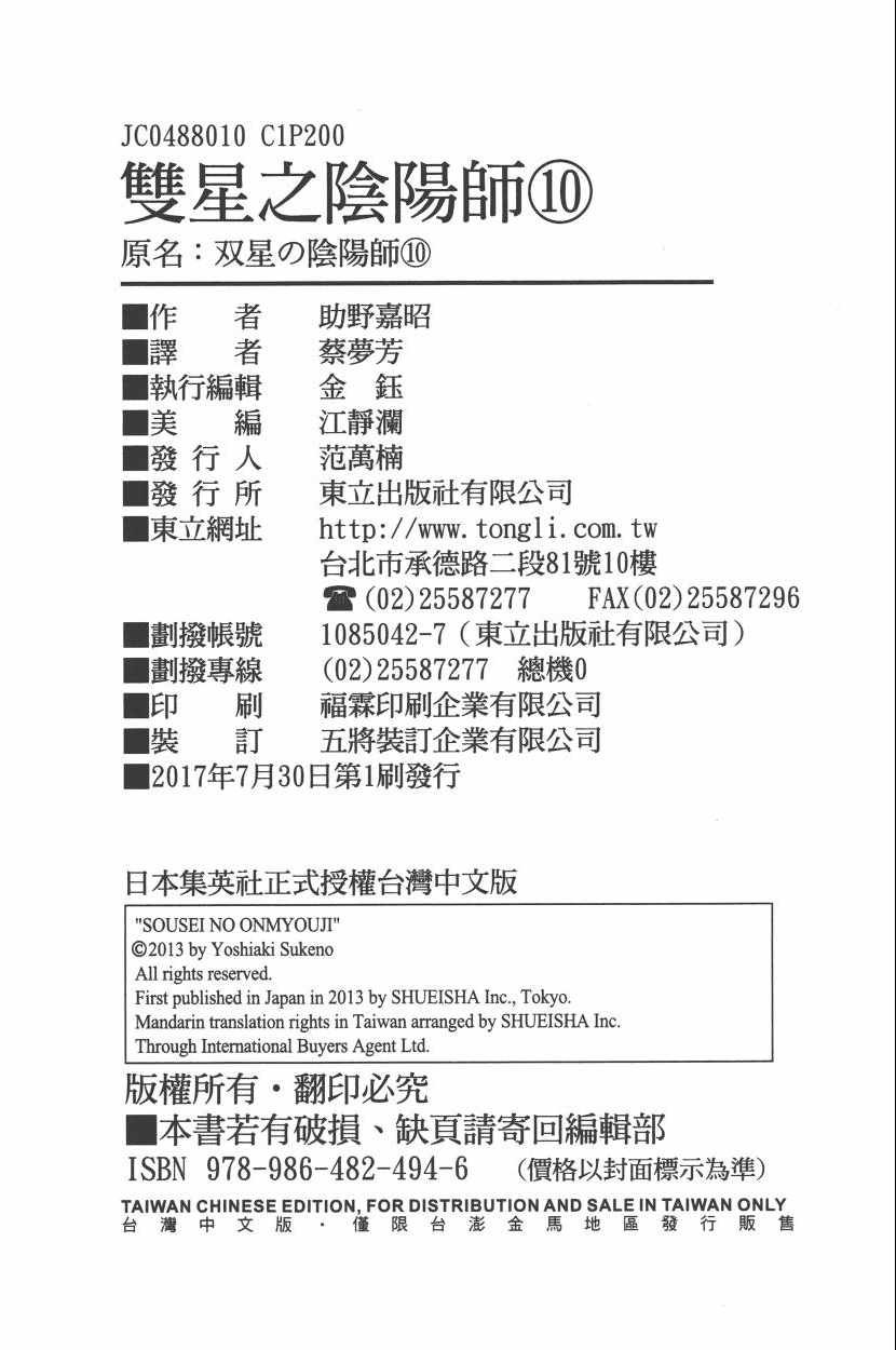 第10卷
