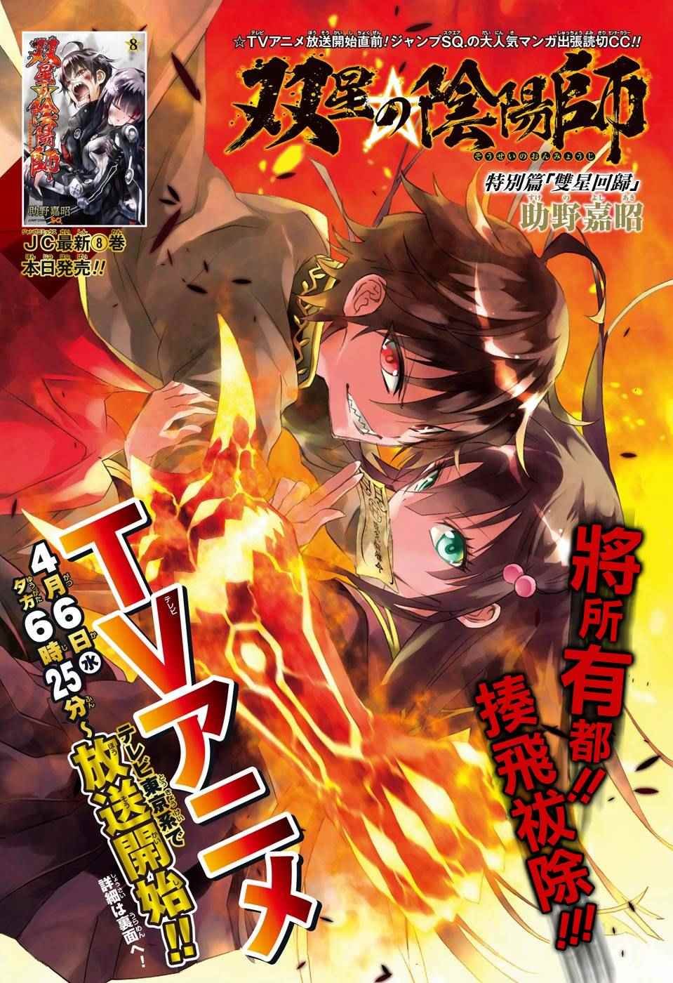 特别篇