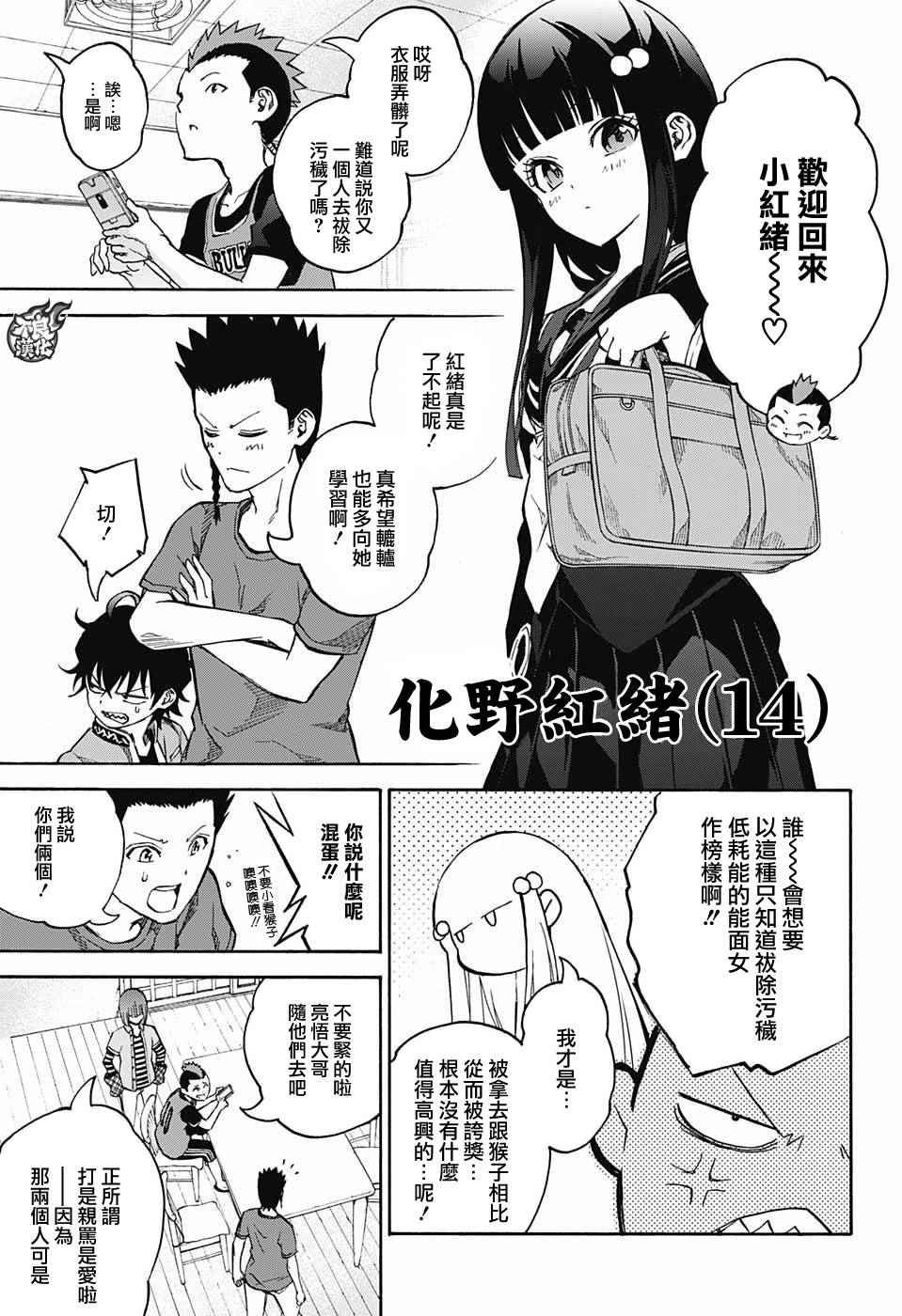 特别篇