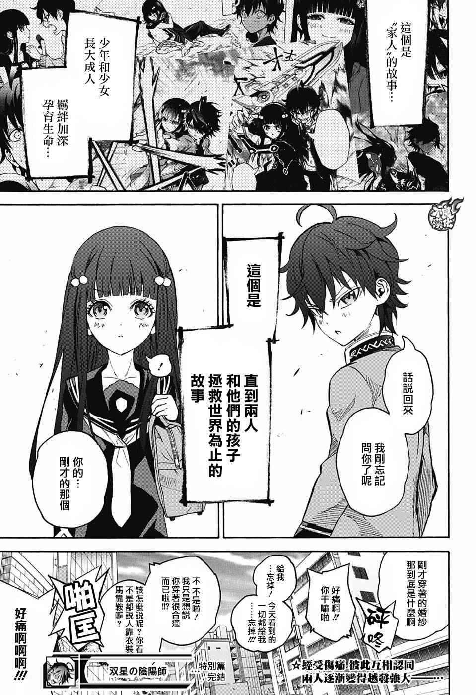 特别篇