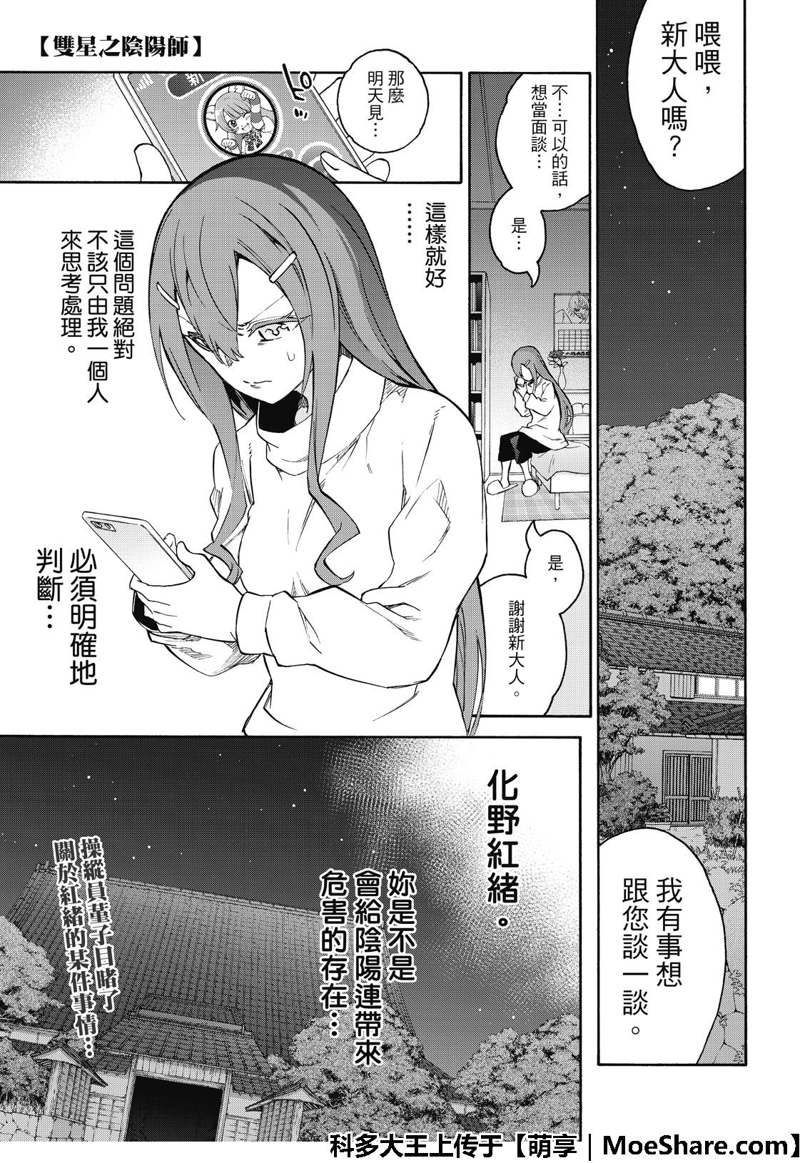 第76话