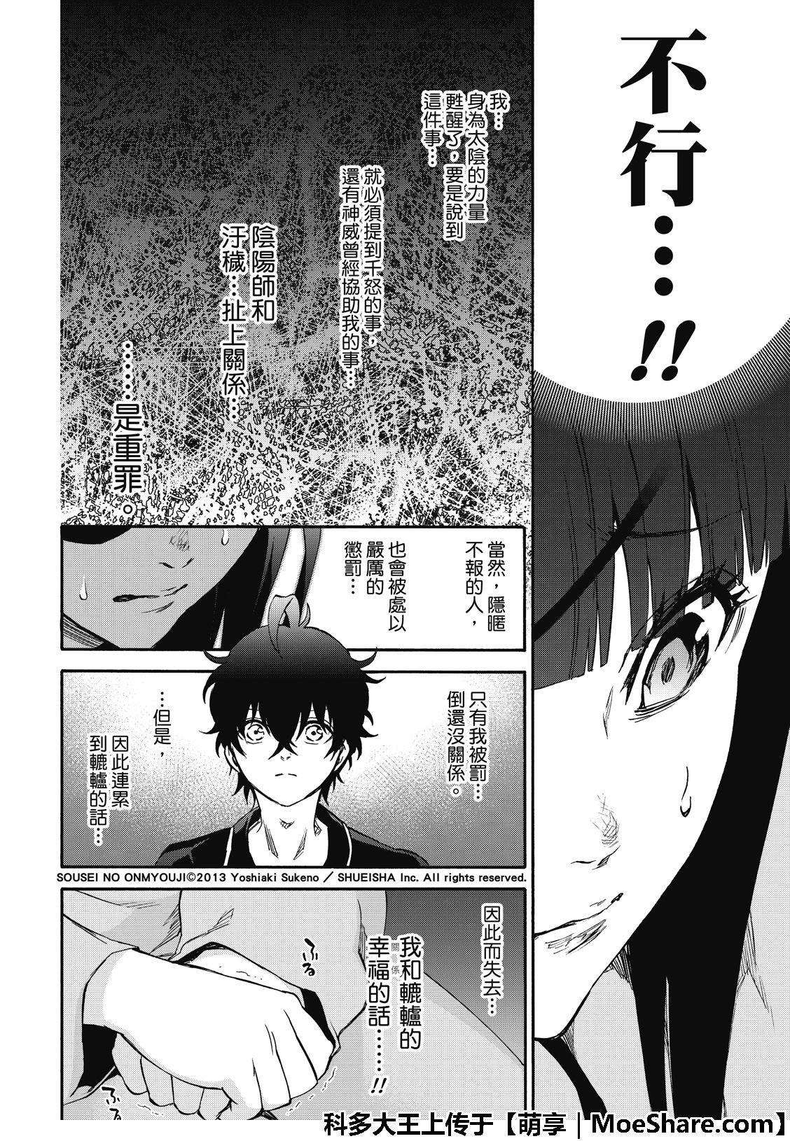 第76话