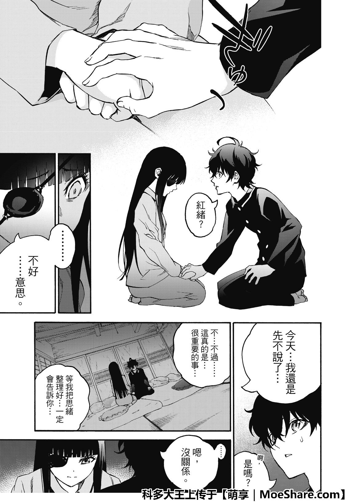 第76话