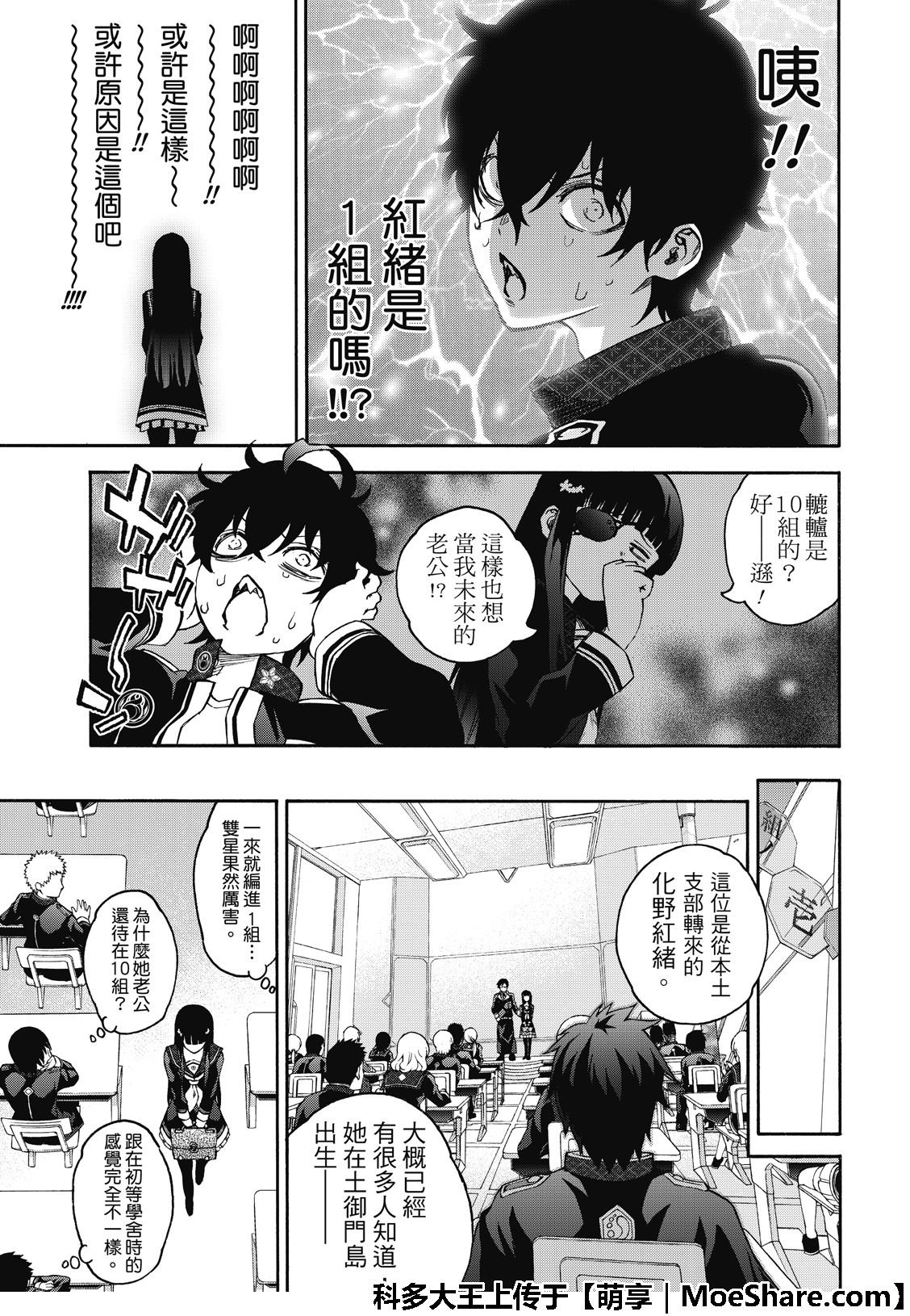 第76话