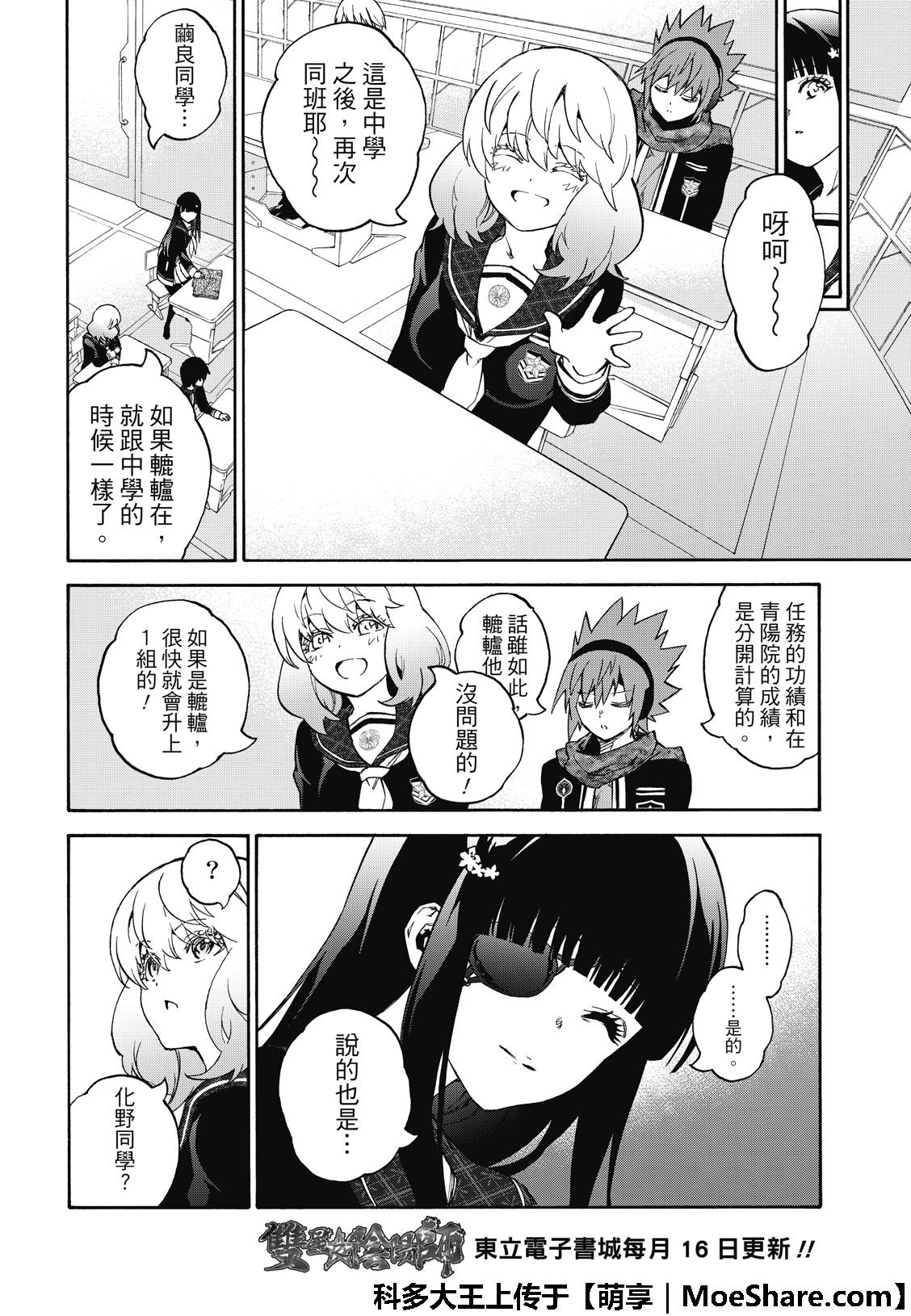 第76话