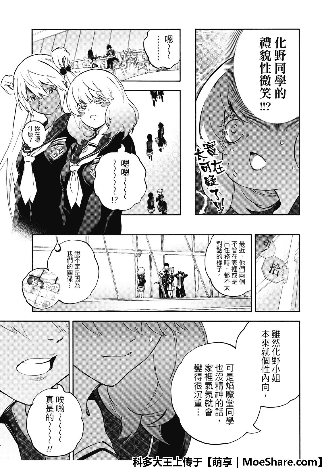 第76话