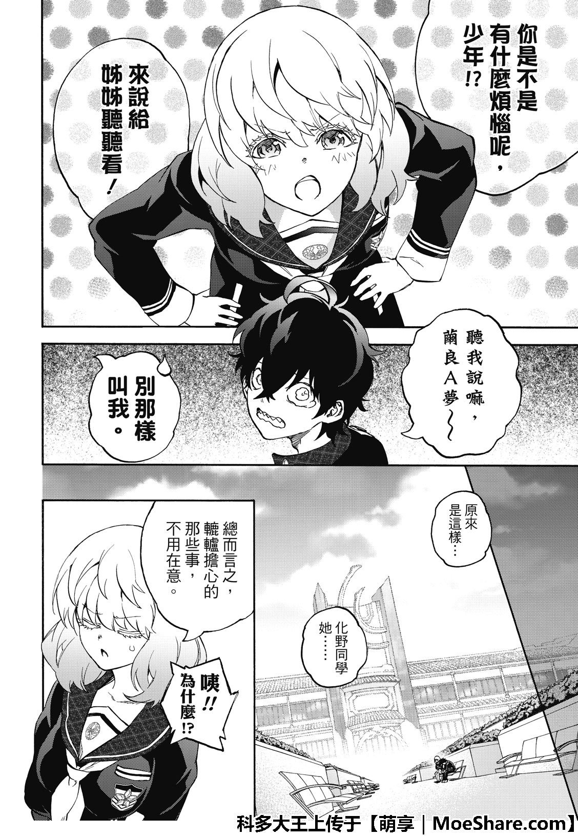第76话
