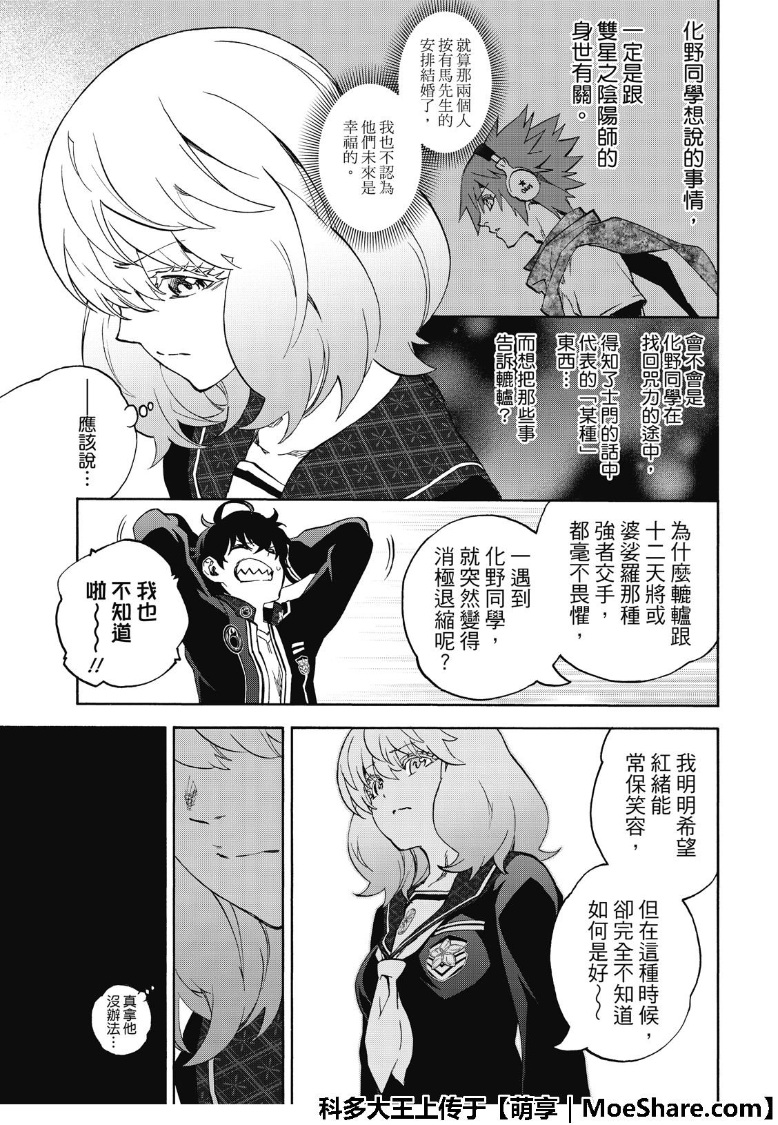 第76话