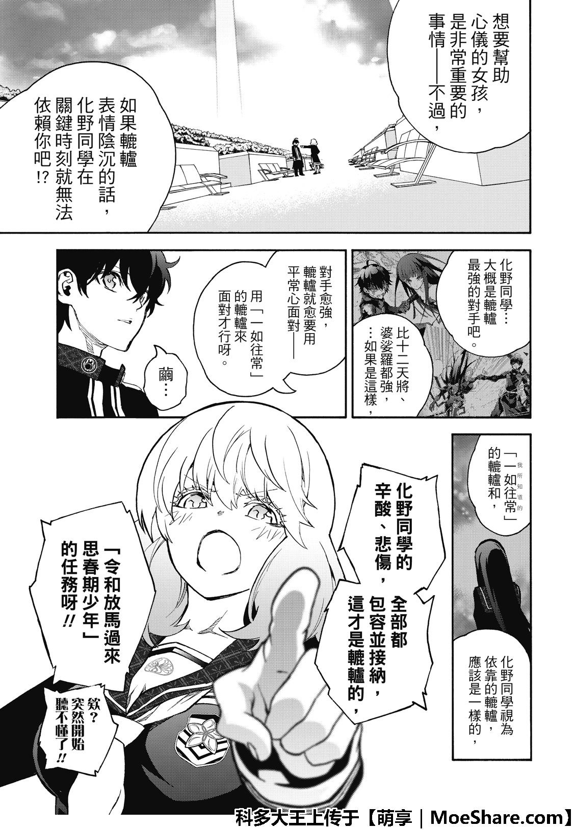 第76话